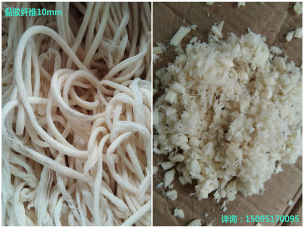  黏膠纖維粉碎10mm